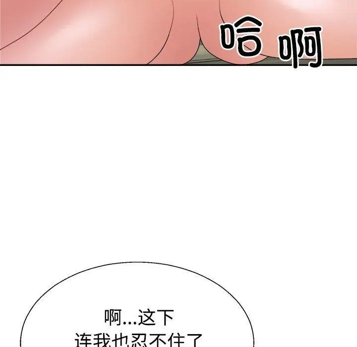 漫画《不同寻常的爱》第30话第101张图