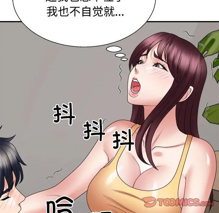 漫画《不同寻常的爱》第30话第102张图