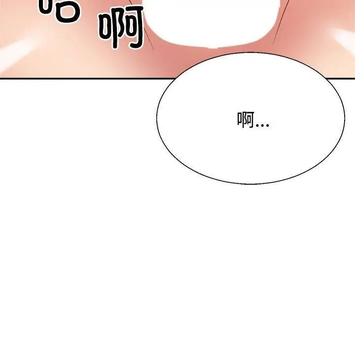 漫画《不同寻常的爱》第30话第106张图