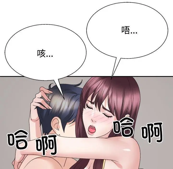 漫画《不同寻常的爱》第30话第116张图