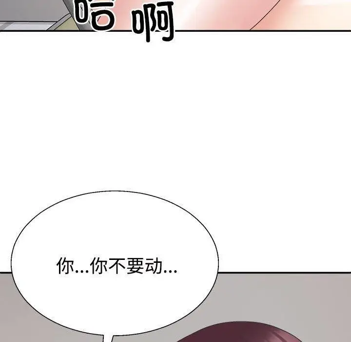 漫画《不同寻常的爱》第30话第118张图