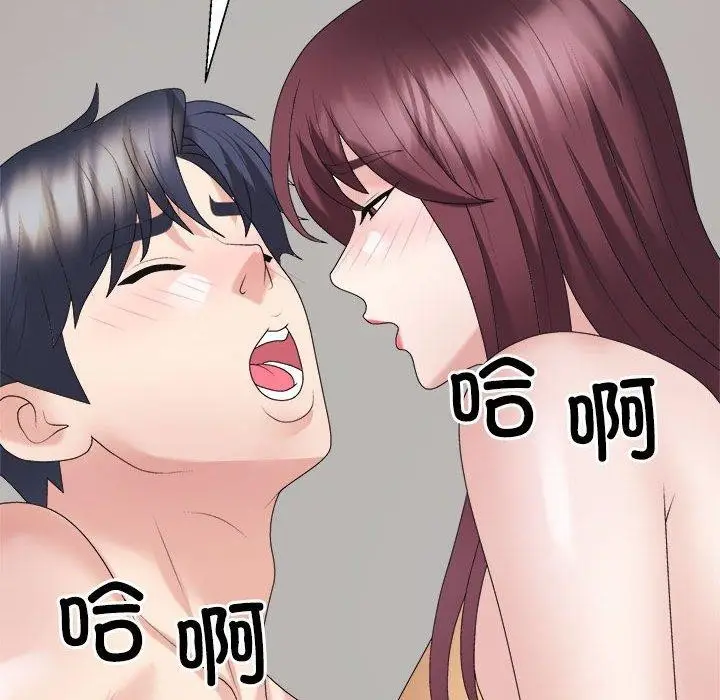 漫画《不同寻常的爱》第30话第119张图