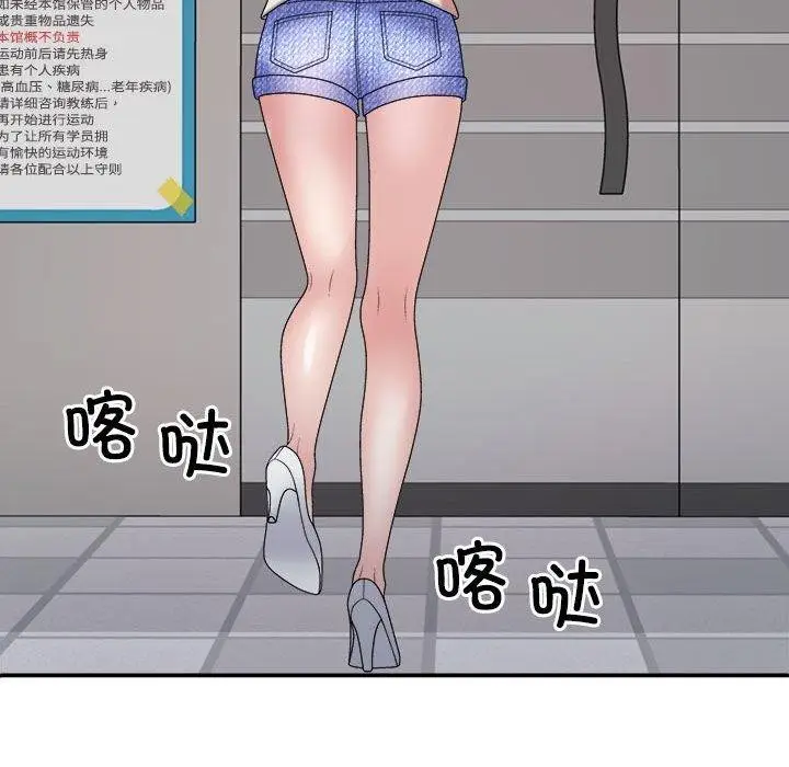漫画《不同寻常的爱》第30话第122张图