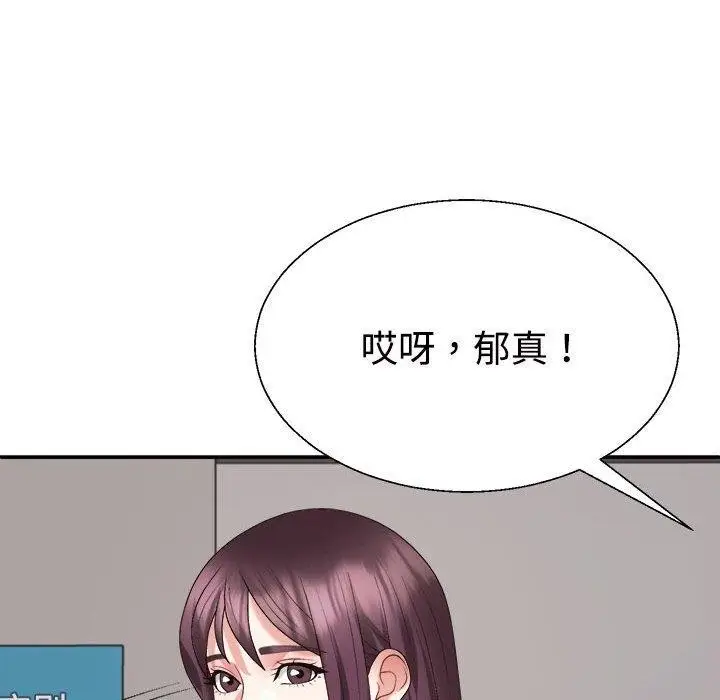 漫画《不同寻常的爱》第30话第123张图