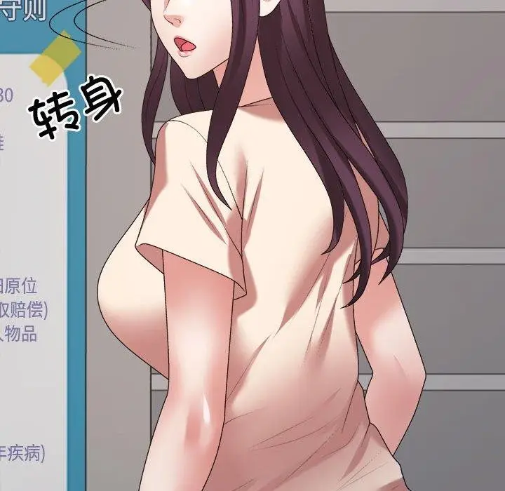 漫画《不同寻常的爱》第30话第124张图