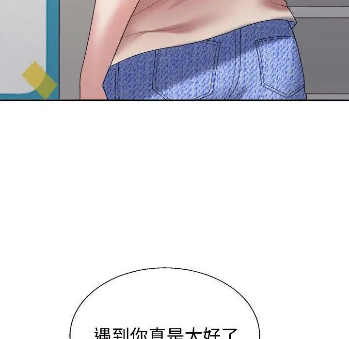 漫画《不同寻常的爱》第30话第125张图