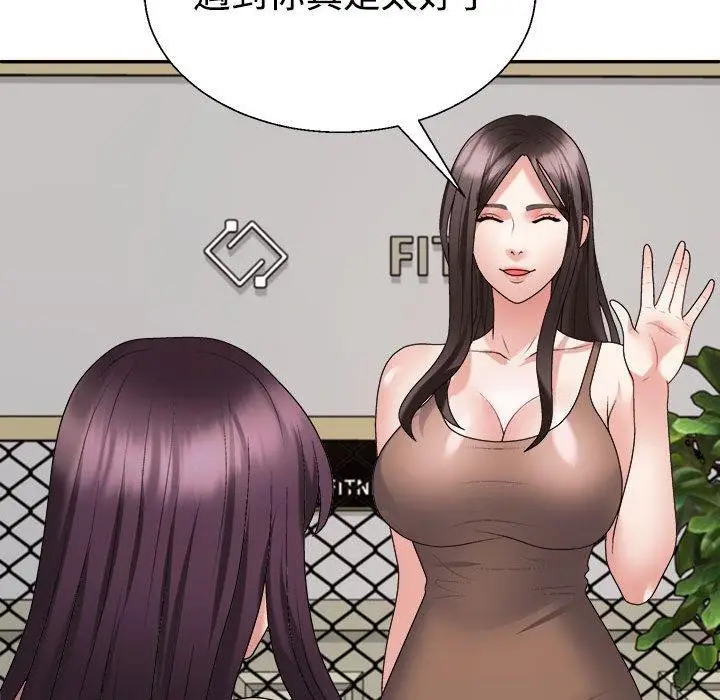漫画《不同寻常的爱》第30话第126张图