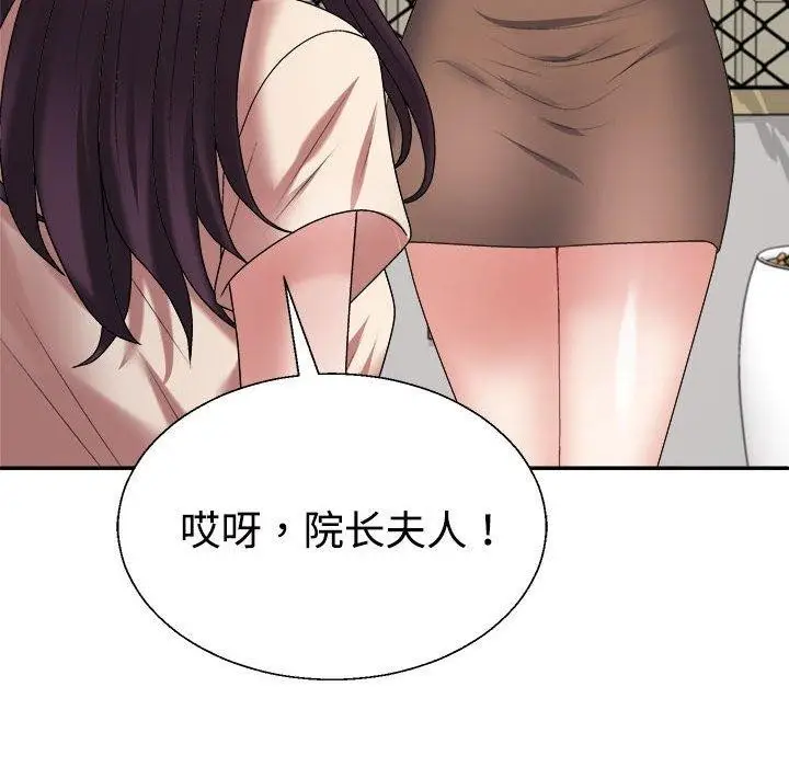 漫画《不同寻常的爱》第30话第127张图