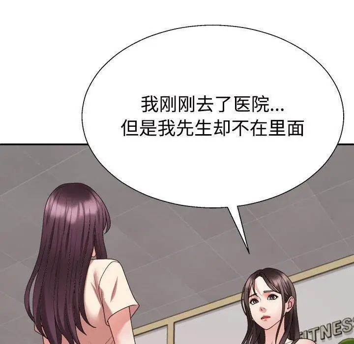 漫画《不同寻常的爱》第30话第128张图