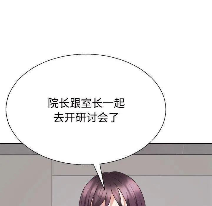 漫画《不同寻常的爱》第30话第130张图
