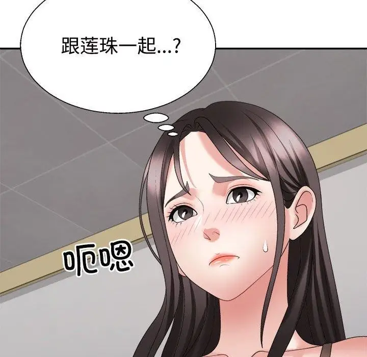 漫画《不同寻常的爱》第30话第133张图