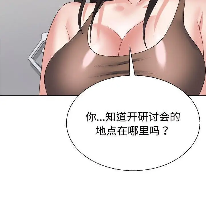 漫画《不同寻常的爱》第30话第134张图
