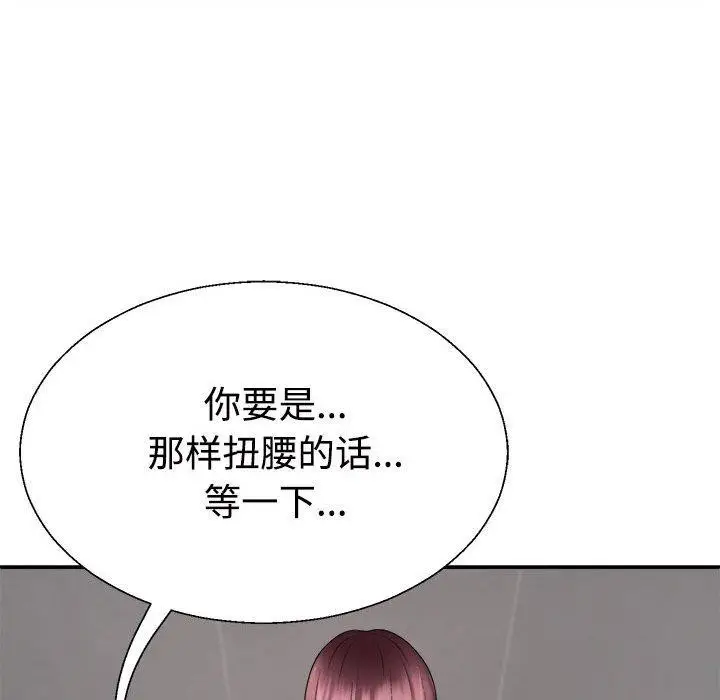 漫画《不同寻常的爱》第30话第137张图
