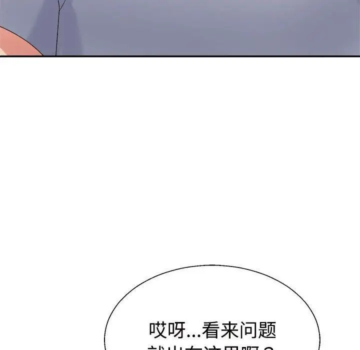 漫画《不同寻常的爱》第30话第14张图