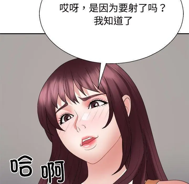 漫画《不同寻常的爱》第30话第140张图