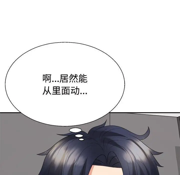漫画《不同寻常的爱》第30话第144张图