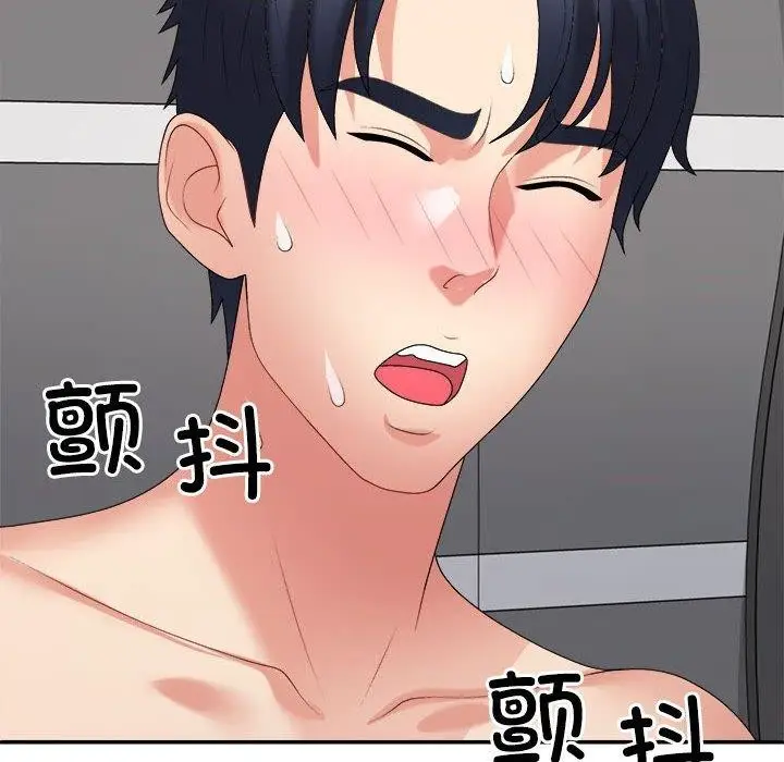 漫画《不同寻常的爱》第30话第145张图