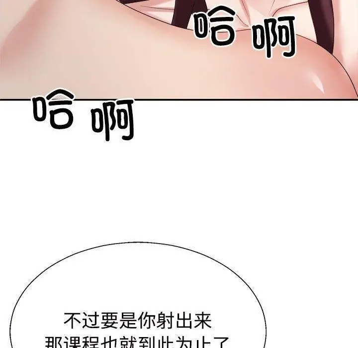 漫画《不同寻常的爱》第30话第148张图