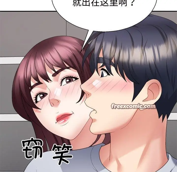 漫画《不同寻常的爱》第30话第15张图