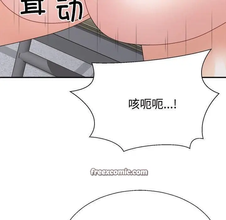 漫画《不同寻常的爱》第30话第150张图