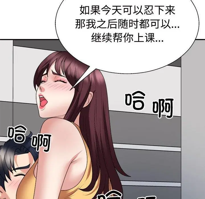 漫画《不同寻常的爱》第30话第151张图