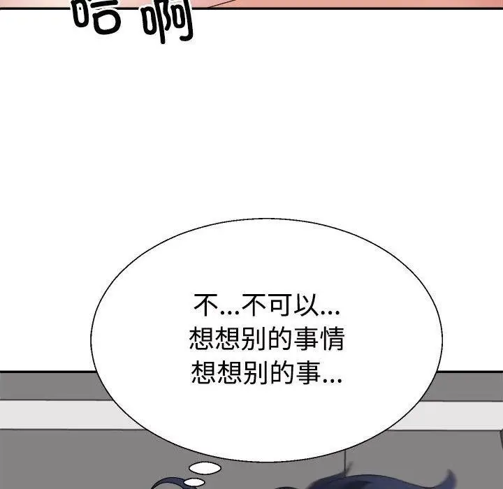 漫画《不同寻常的爱》第30话第153张图