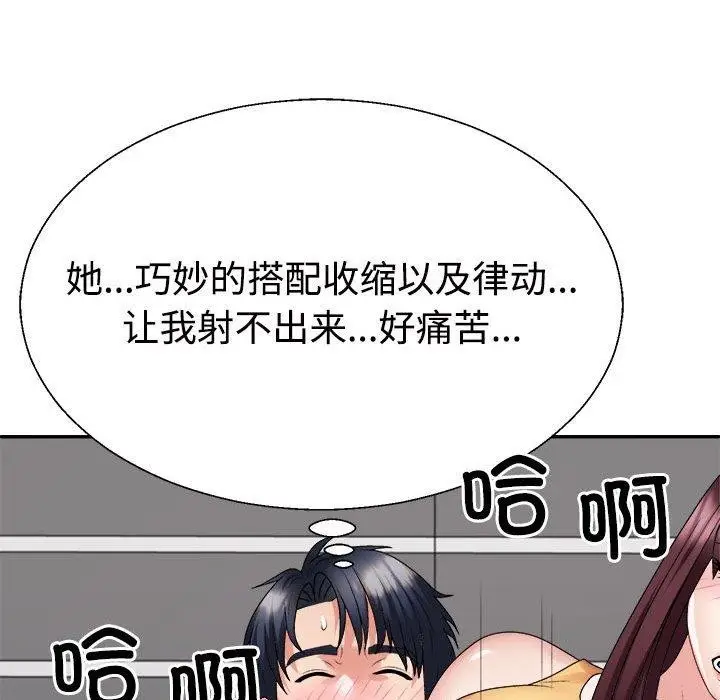 漫画《不同寻常的爱》第30话第158张图