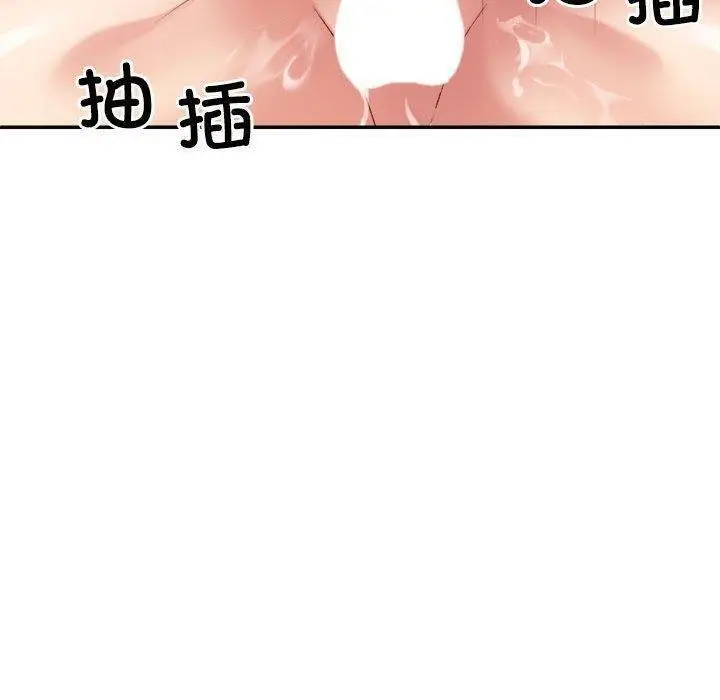 漫画《不同寻常的爱》第30话第160张图