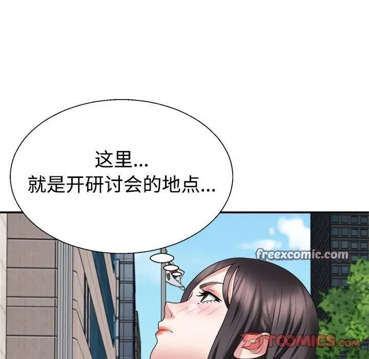 漫画《不同寻常的爱》第30话第165张图