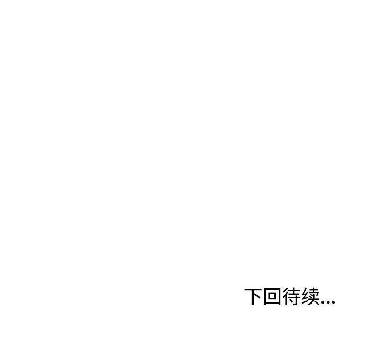 漫画《不同寻常的爱》第30话第172张图