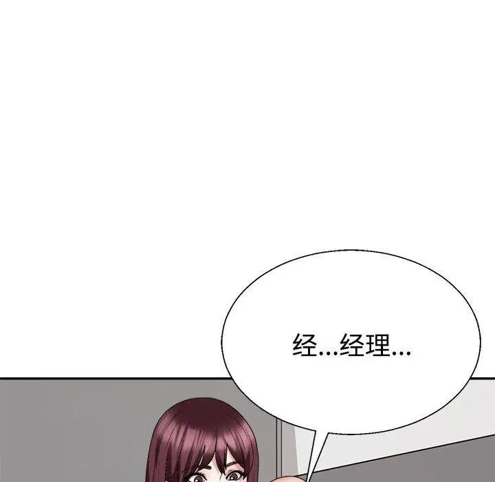 漫画《不同寻常的爱》第30话第18张图