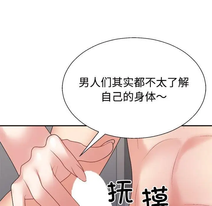 漫画《不同寻常的爱》第30话第23张图
