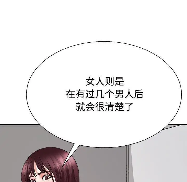 漫画《不同寻常的爱》第30话第25张图