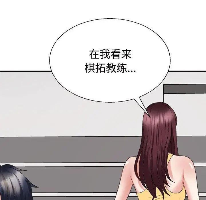 漫画《不同寻常的爱》第30话第28张图