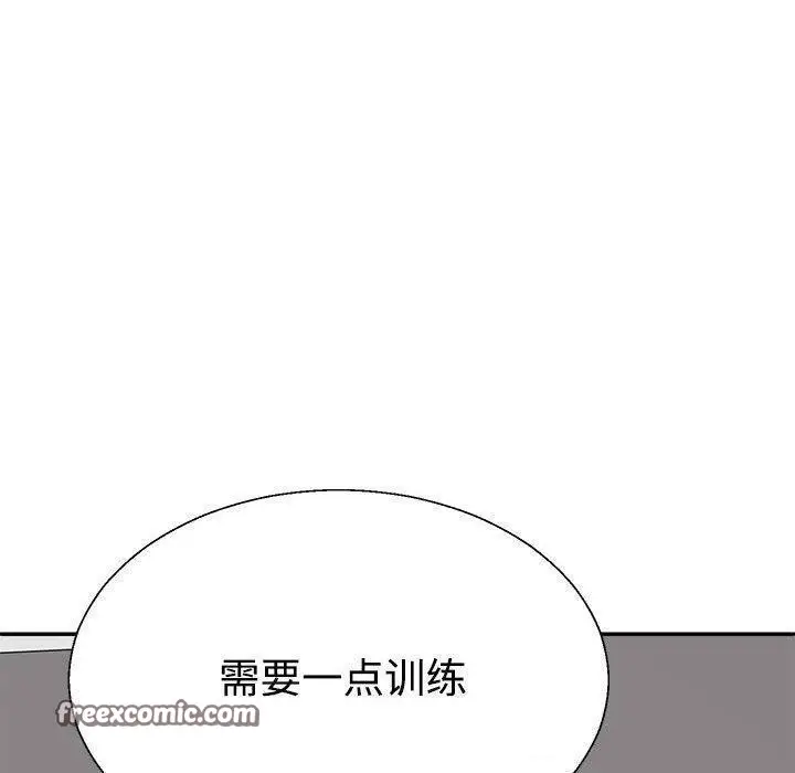 漫画《不同寻常的爱》第30话第30张图