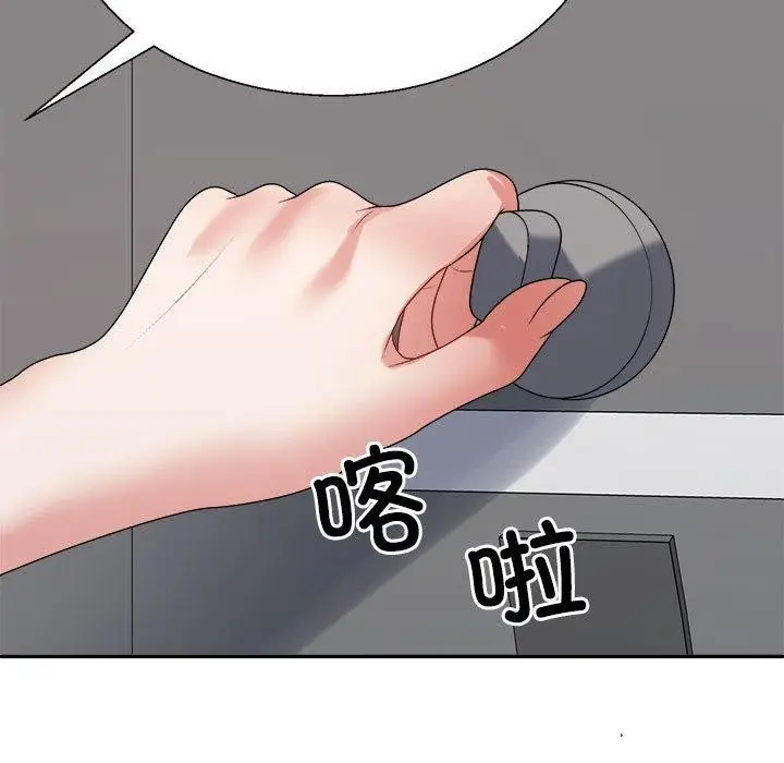 漫画《不同寻常的爱》第30话第31张图