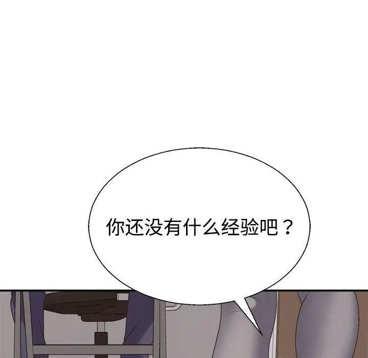 漫画《不同寻常的爱》第30话第32张图