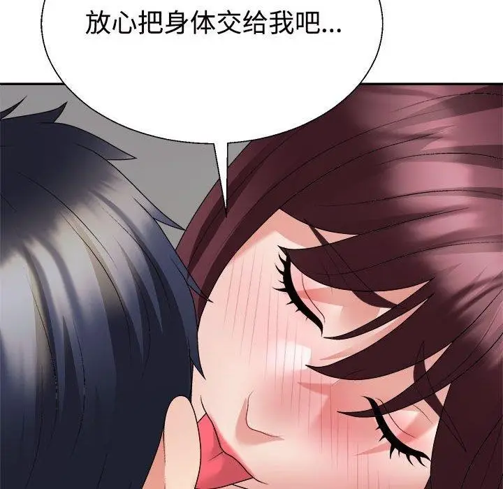 漫画《不同寻常的爱》第30话第42张图
