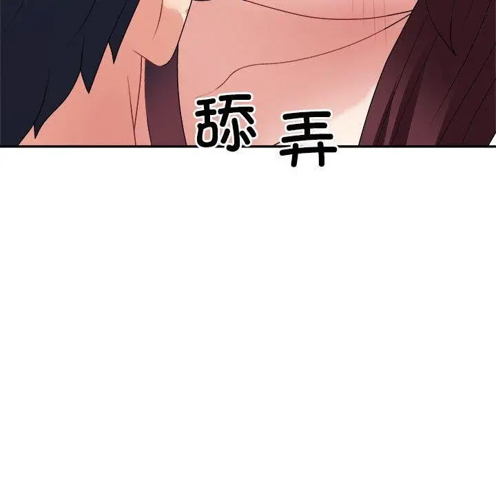 漫画《不同寻常的爱》第30话第43张图