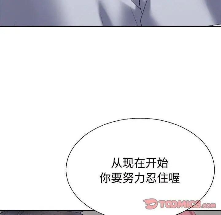 漫画《不同寻常的爱》第30话第48张图