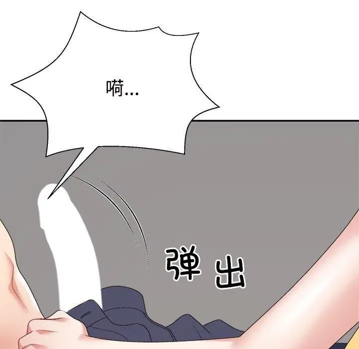 漫画《不同寻常的爱》第30话第51张图