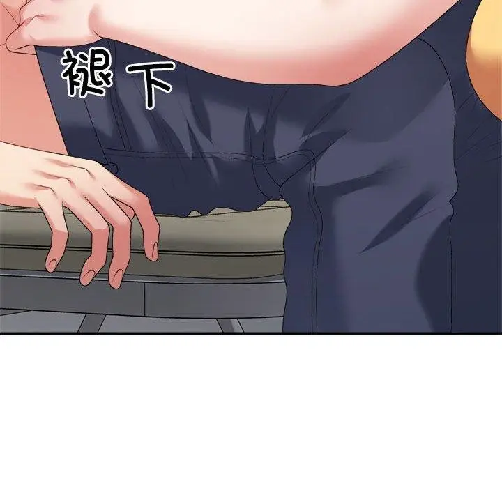 漫画《不同寻常的爱》第30话第52张图