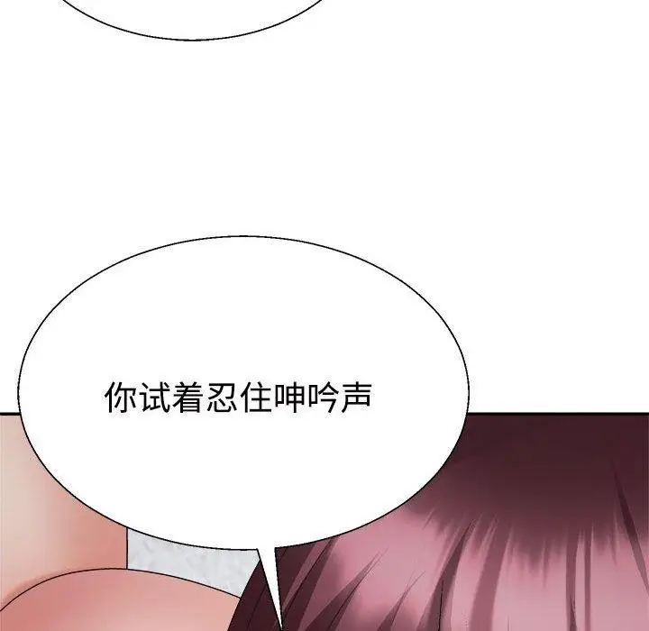 漫画《不同寻常的爱》第30话第55张图