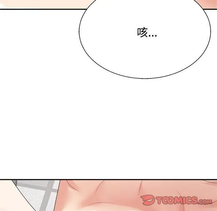 漫画《不同寻常的爱》第30话第57张图