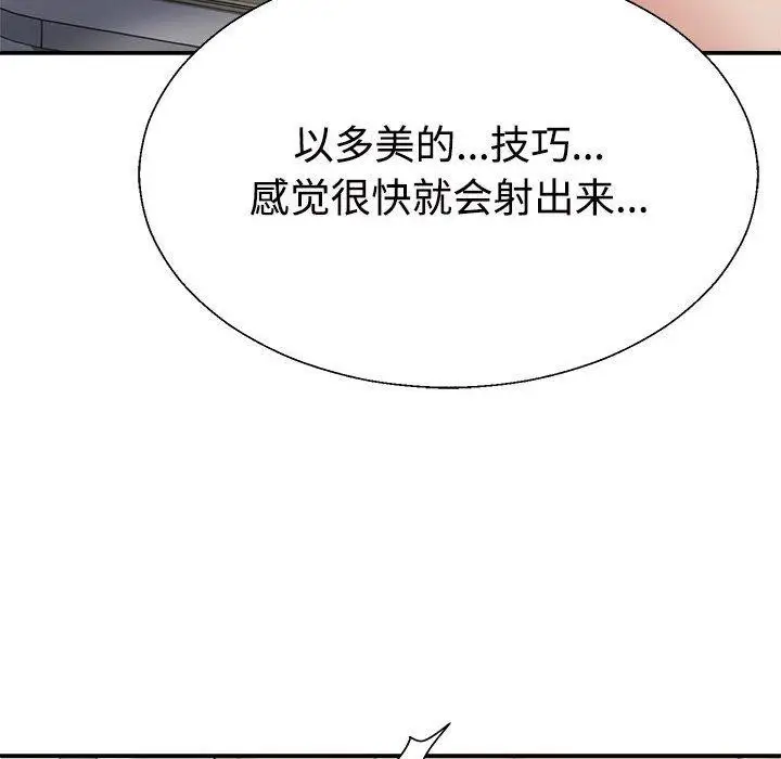 漫画《不同寻常的爱》第30话第59张图