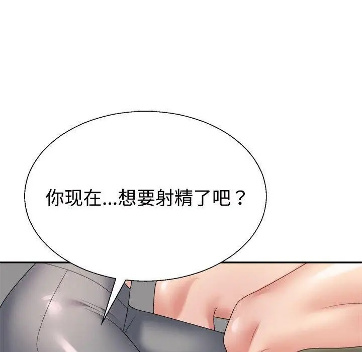 漫画《不同寻常的爱》第30话第61张图