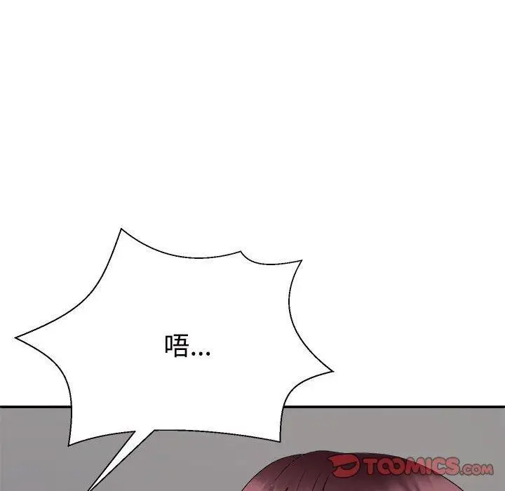漫画《不同寻常的爱》第30话第66张图