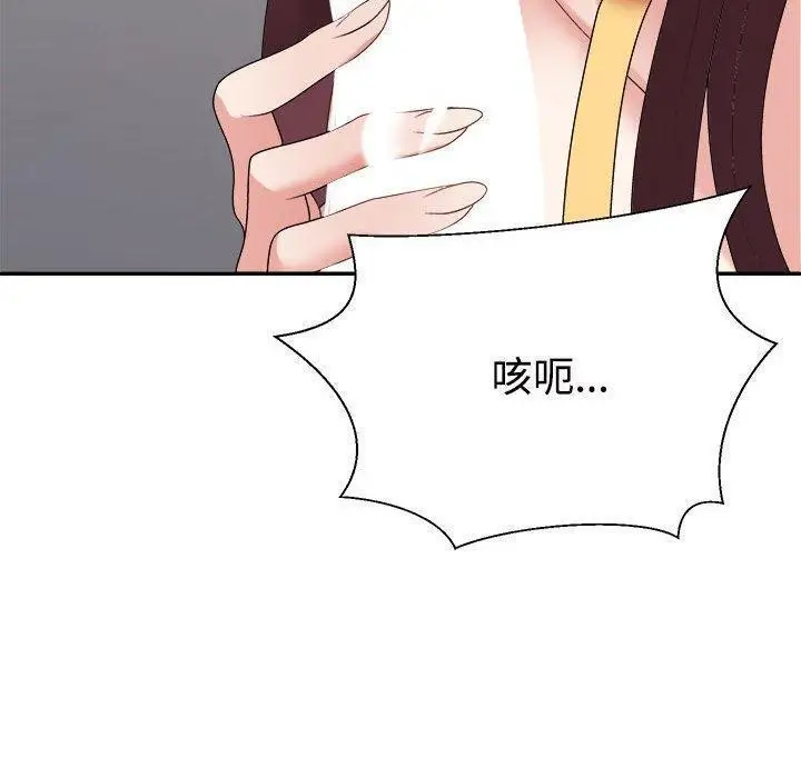 漫画《不同寻常的爱》第30话第70张图