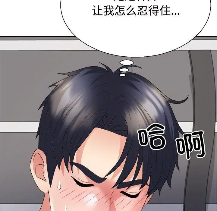 漫画《不同寻常的爱》第30话第76张图