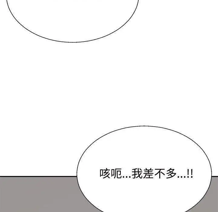 漫画《不同寻常的爱》第30话第80张图